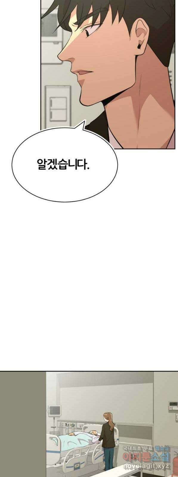 사내고충처리반 41화 85