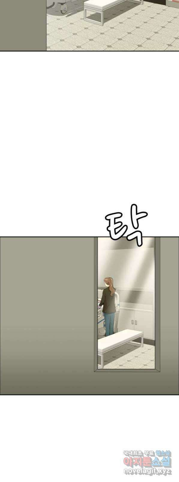 사내고충처리반 41화 86