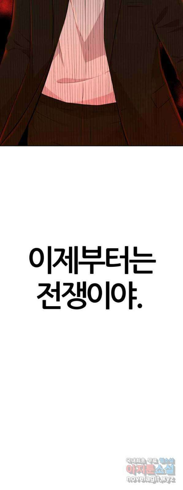 사내고충처리반 41화 89