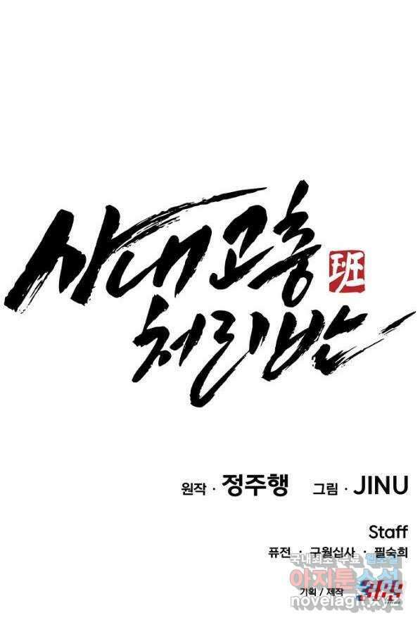 사내고충처리반 41화 90