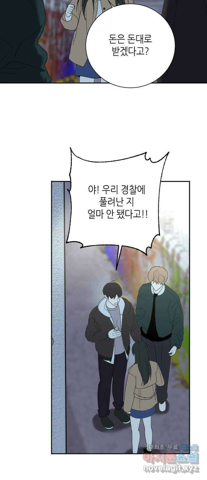 킬링대디 12화 2
