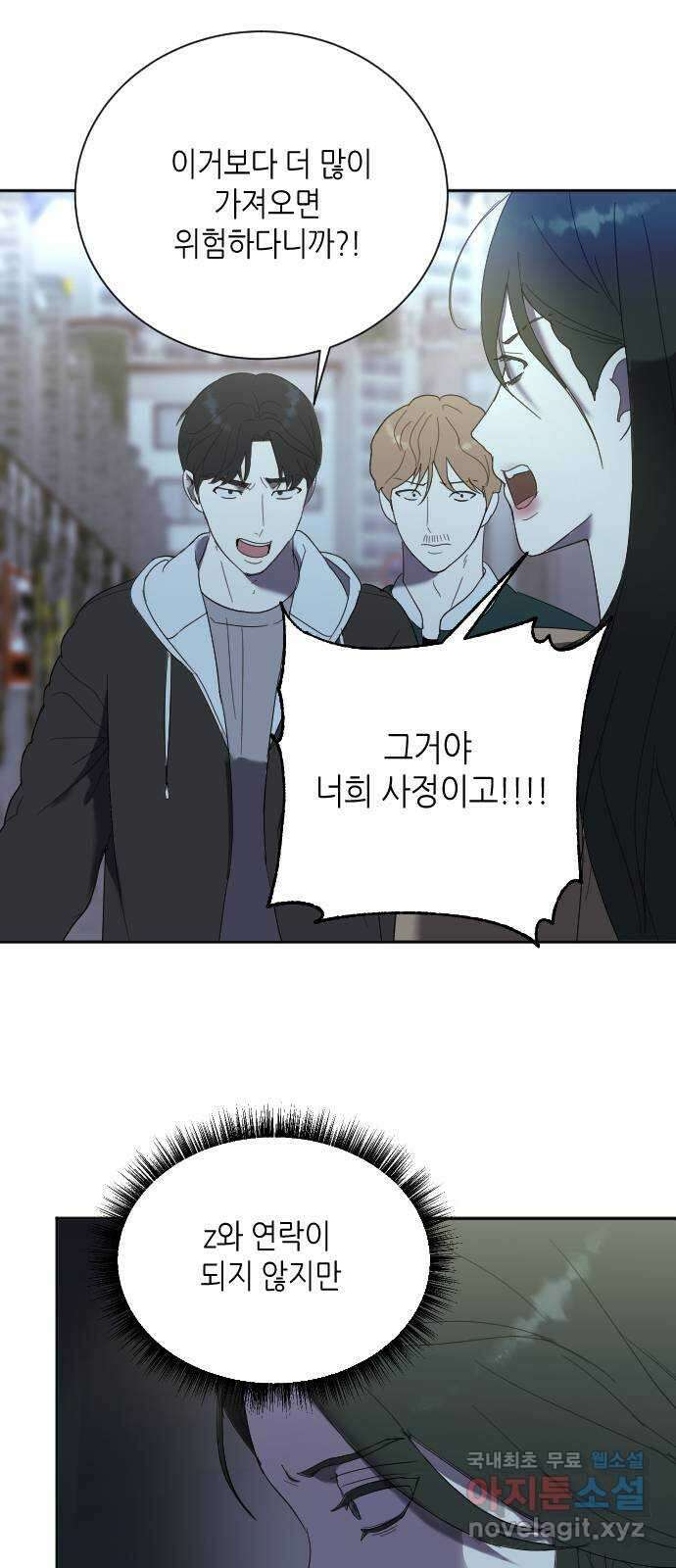 킬링대디 12화 3