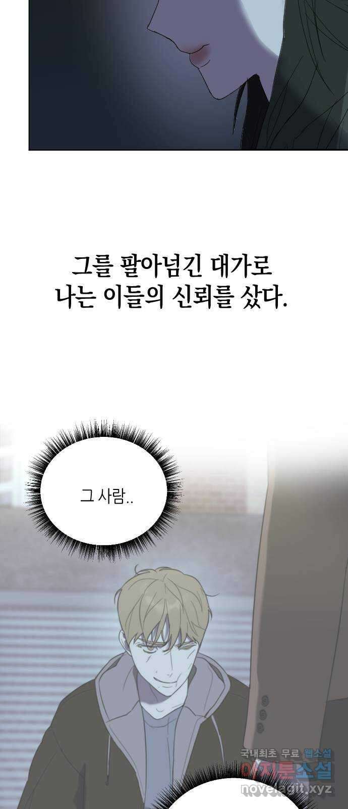 킬링대디 12화 4