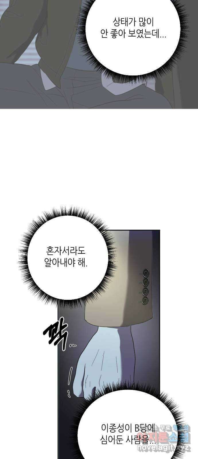킬링대디 12화 5