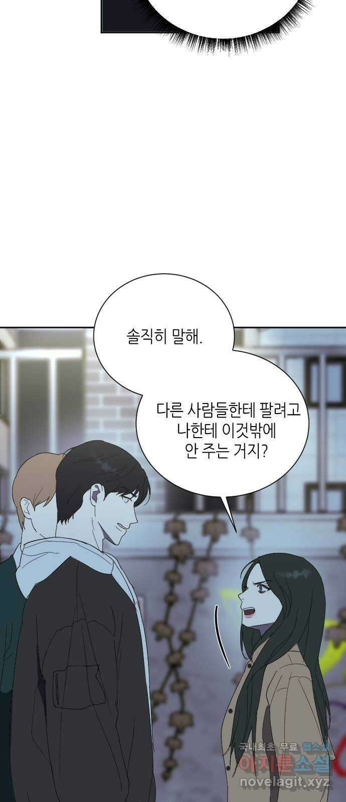 킬링대디 12화 6