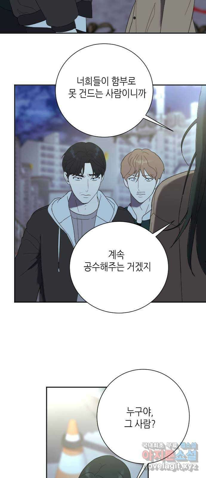 킬링대디 12화 7