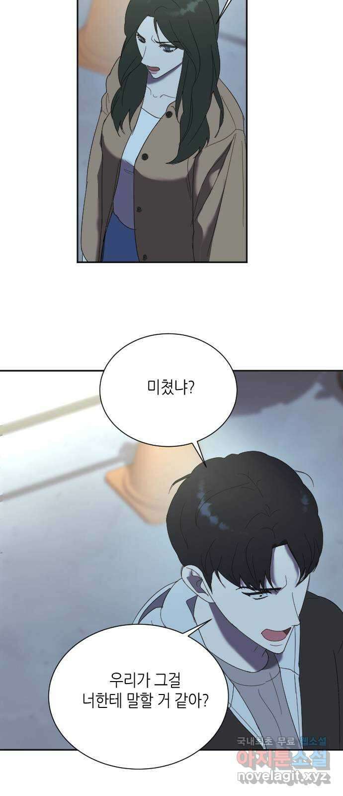 킬링대디 12화 8