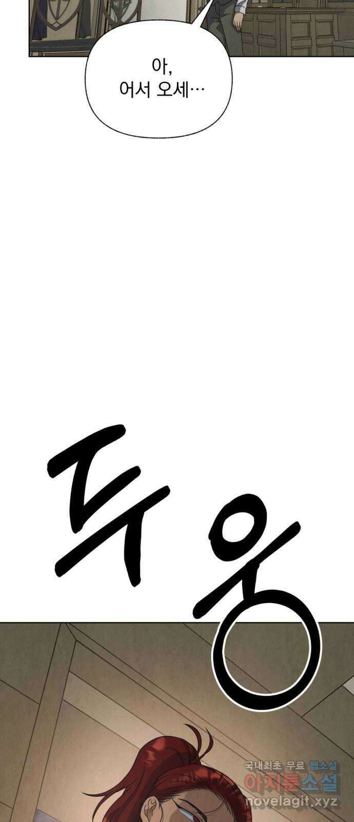 범상찮은 밤 10화 - 호랑이 시식회 (4) 11