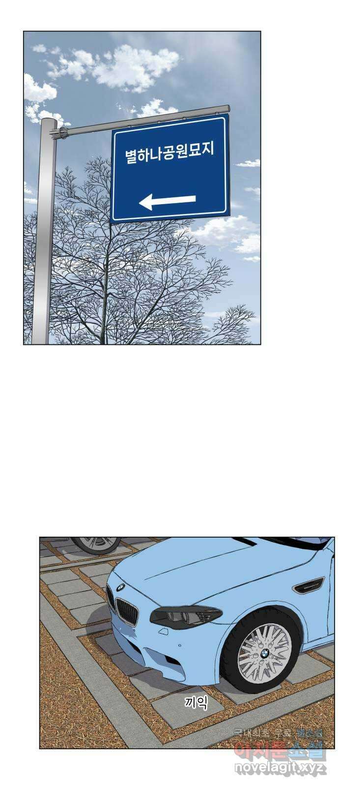 닥터앤닥터 병원일기 20화 닥터락호퍼 2