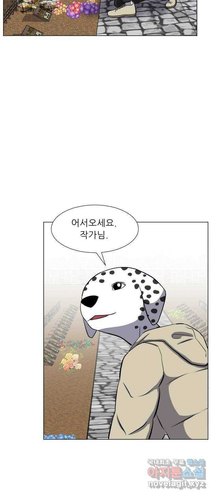닥터앤닥터 병원일기 20화 닥터락호퍼 5