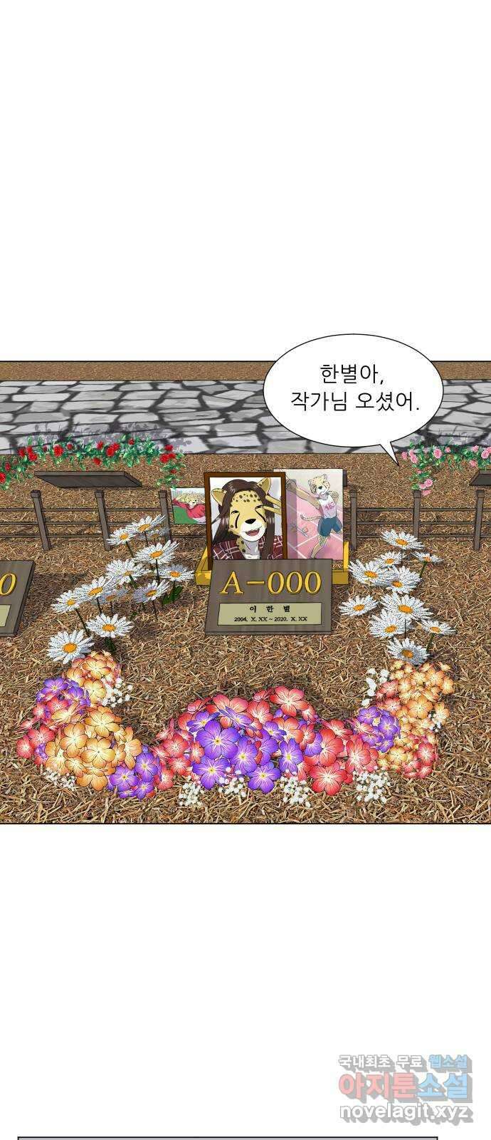 닥터앤닥터 병원일기 20화 닥터락호퍼 6