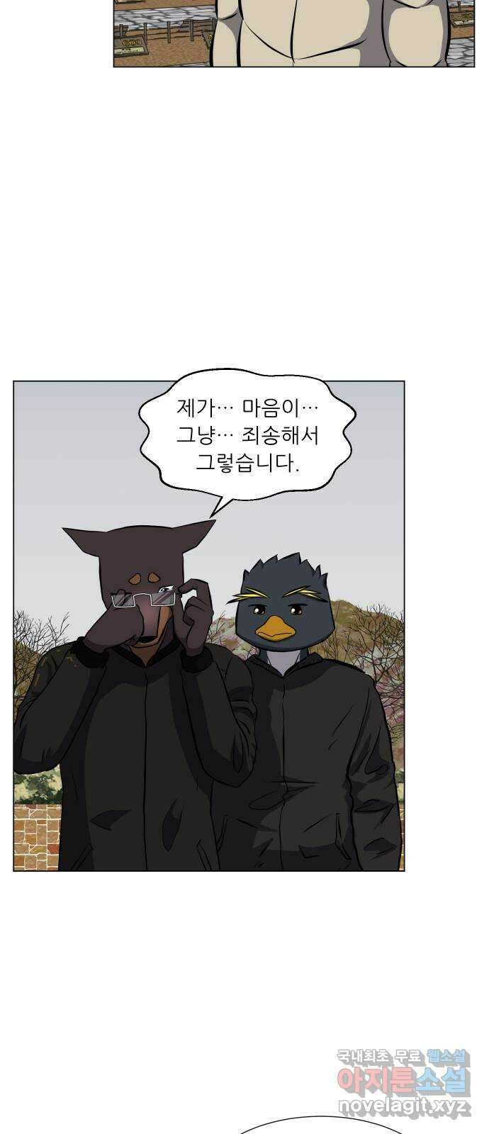 닥터앤닥터 병원일기 20화 닥터락호퍼 9