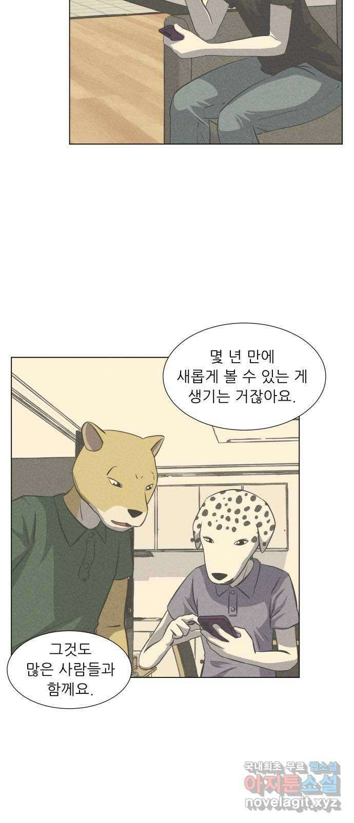 닥터앤닥터 병원일기 20화 닥터락호퍼 11