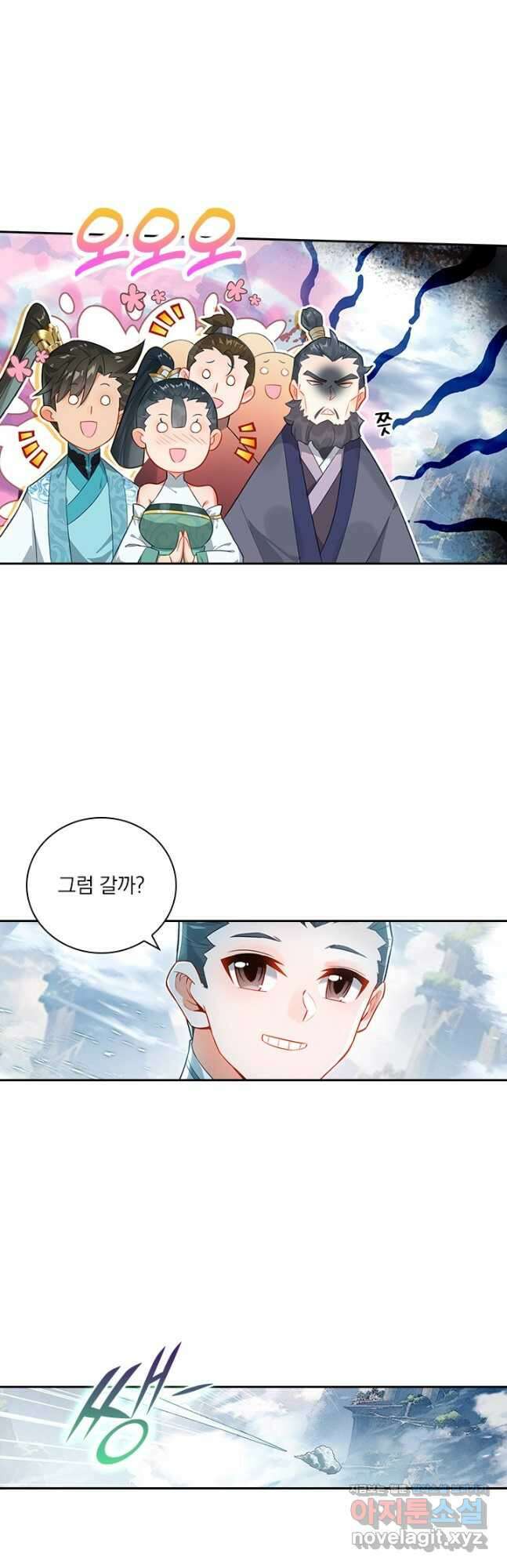 학사신공 288화 2