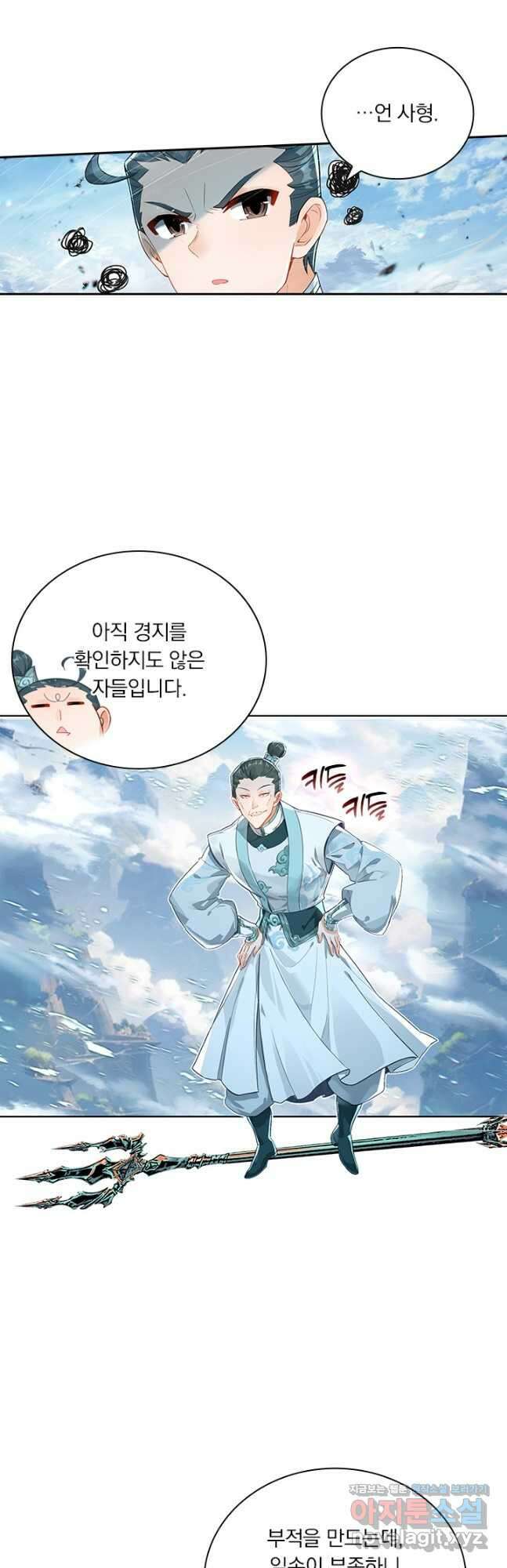 학사신공 288화 4