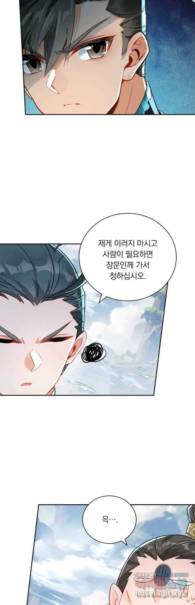 학사신공 288화 6