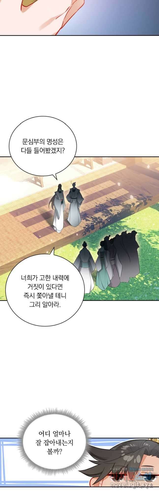 학사신공 288화 10
