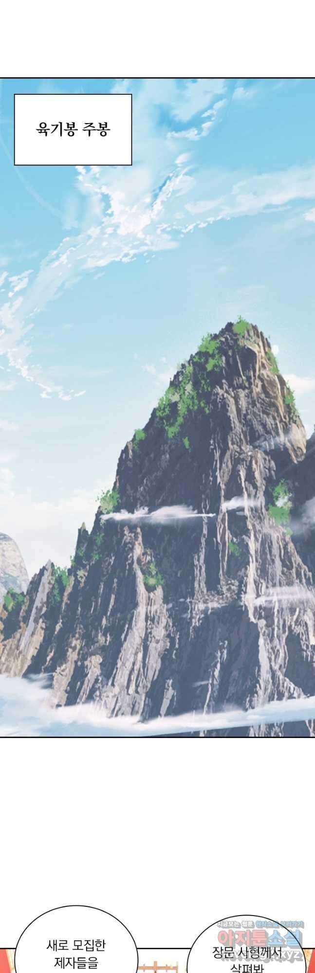 학사신공 288화 14