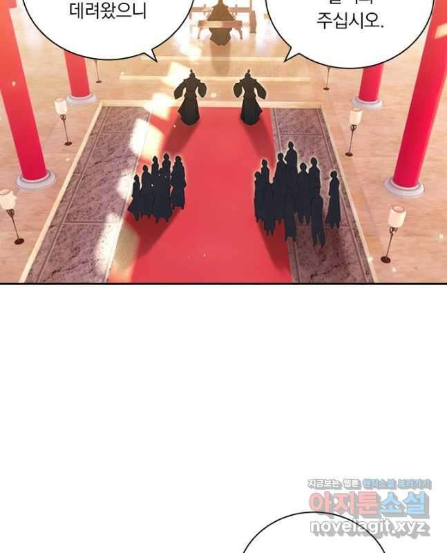 학사신공 288화 15