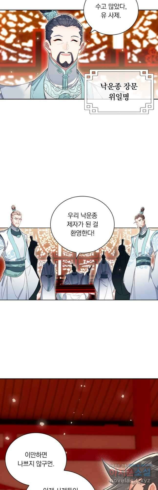 학사신공 288화 16