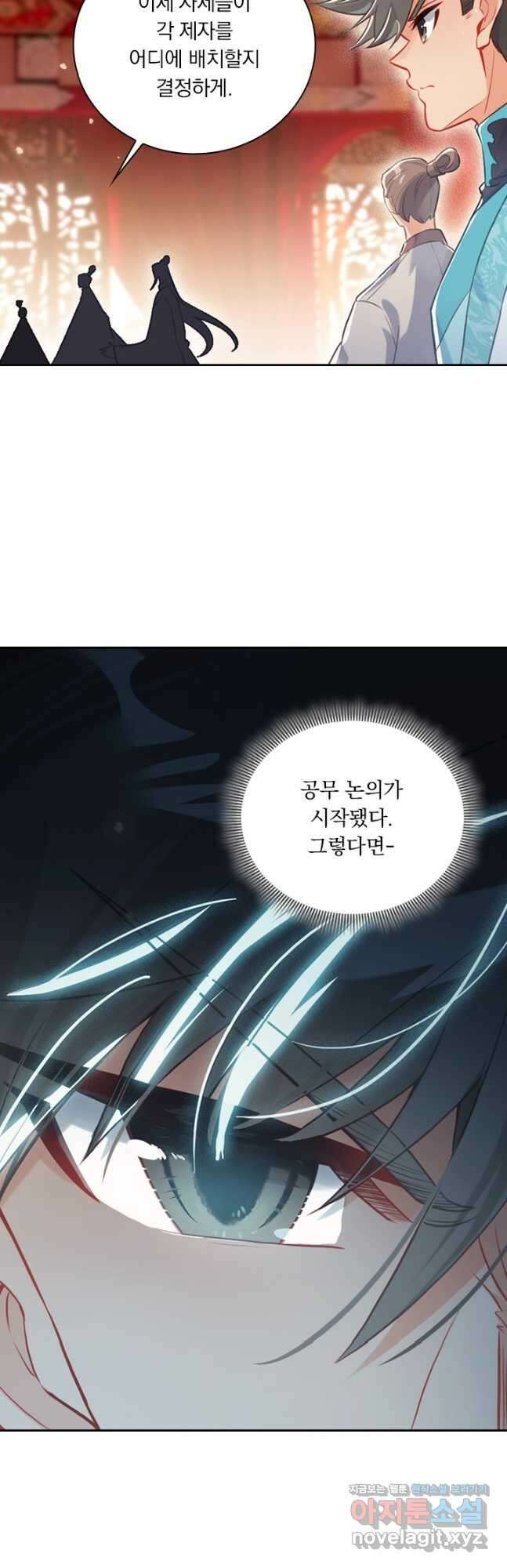 학사신공 288화 17