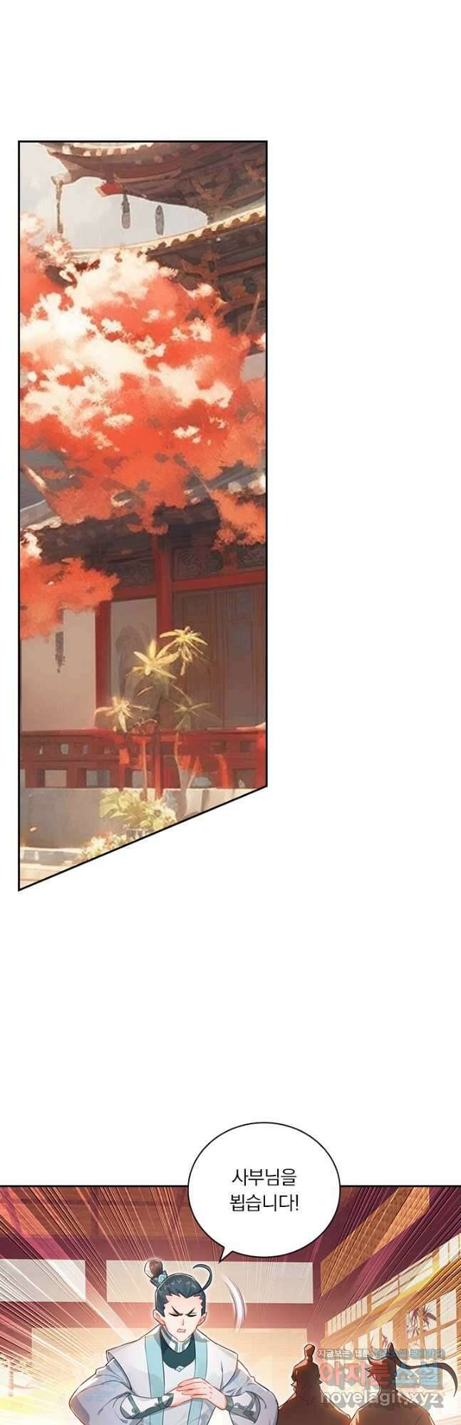 학사신공 288화 21