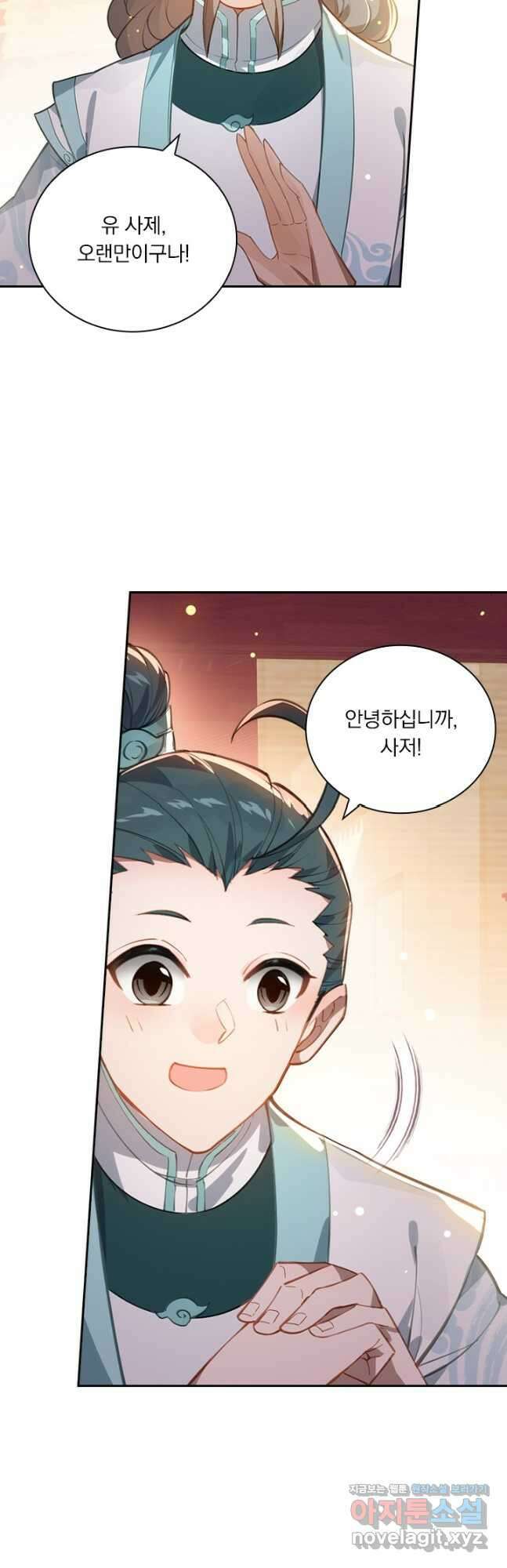 학사신공 288화 23