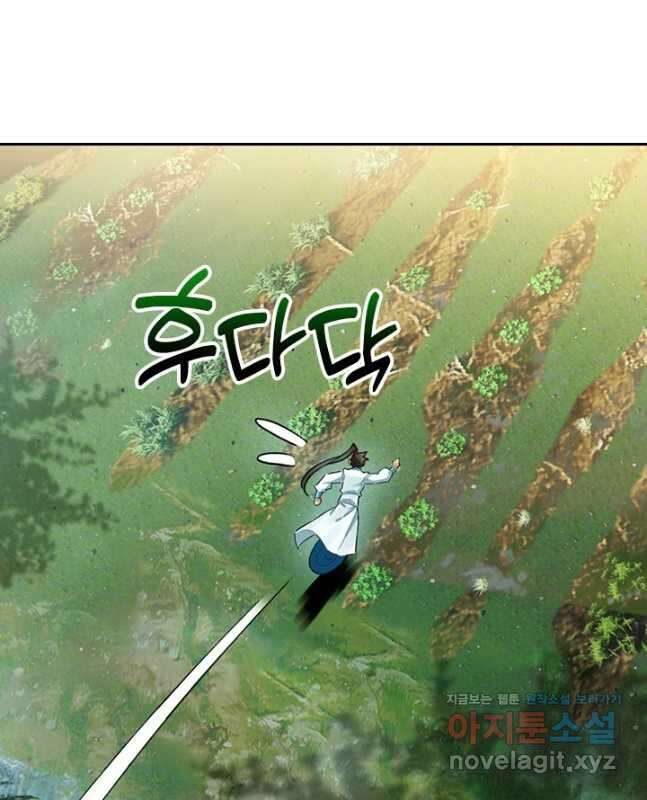 학사신공 288화 30