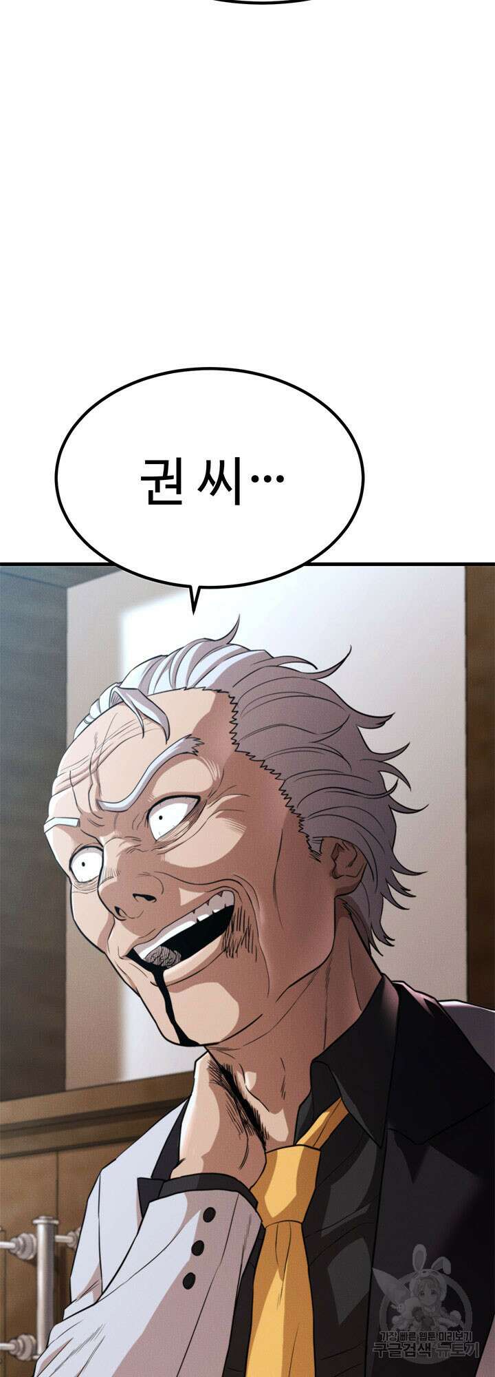 싸이코페이스 28화 2
