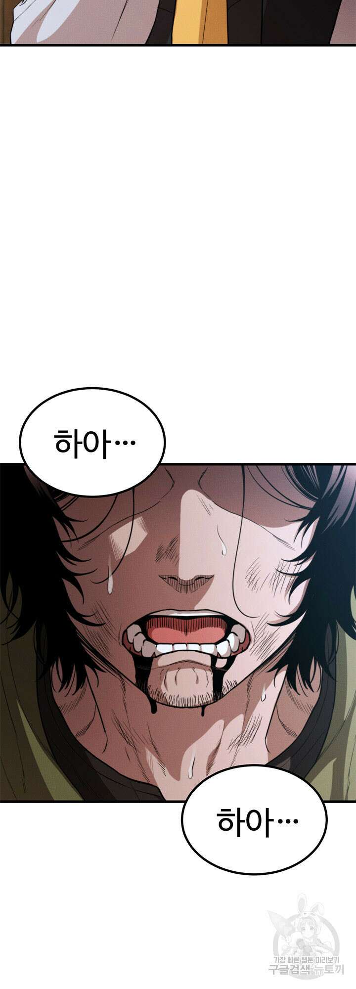 싸이코페이스 28화 3