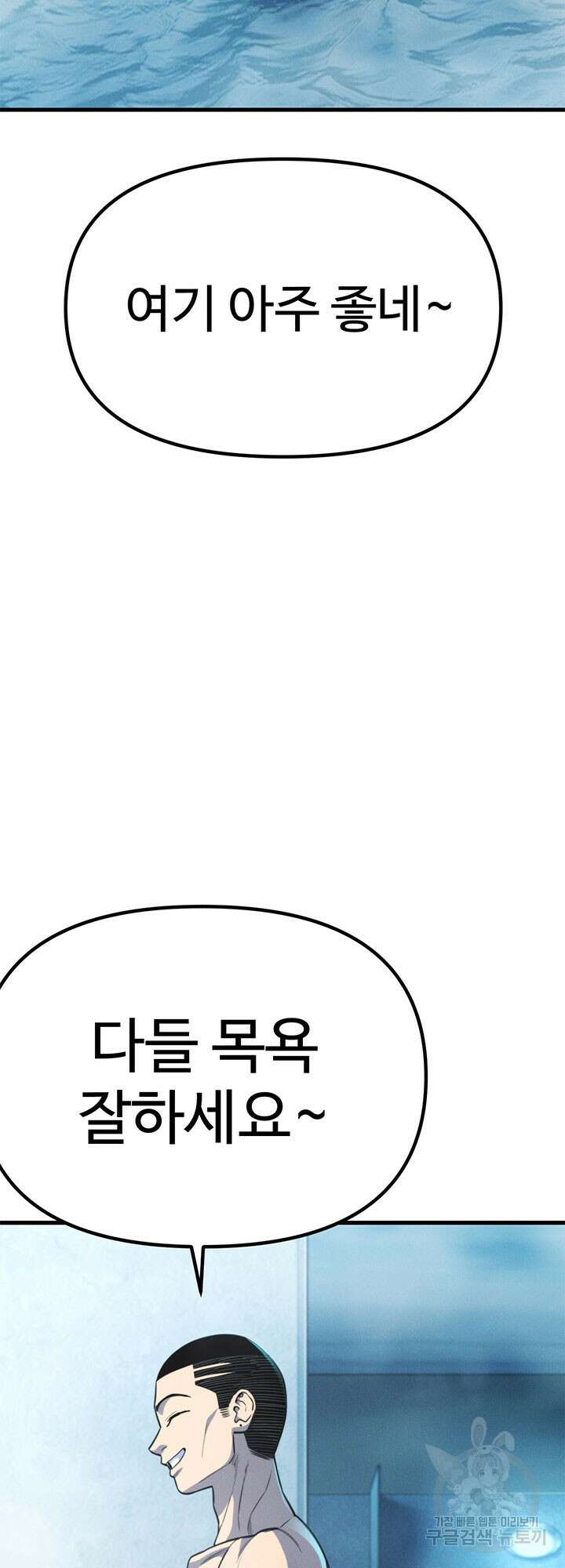 싸이코페이스 28화 51