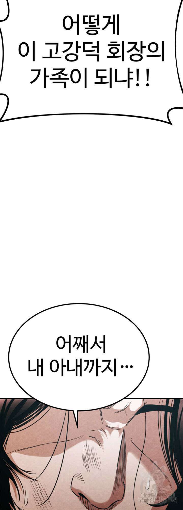 싸이코페이스 28화 64