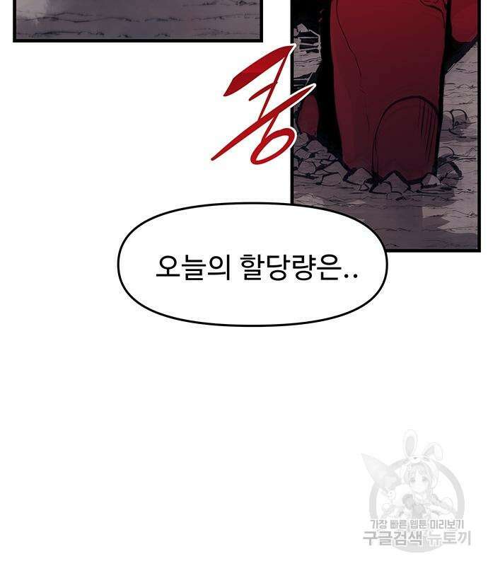 시체기사 군터 41화 3