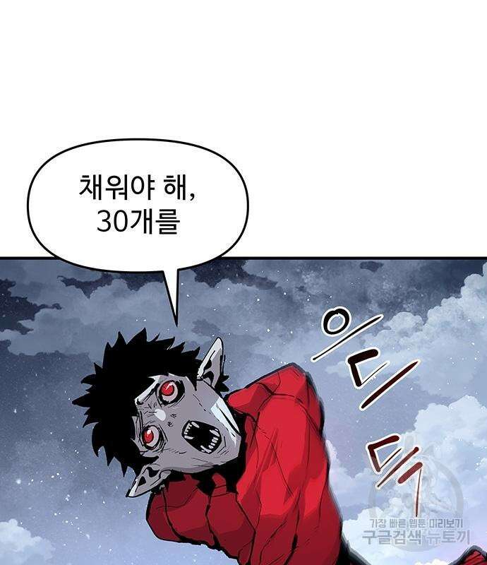 시체기사 군터 41화 6