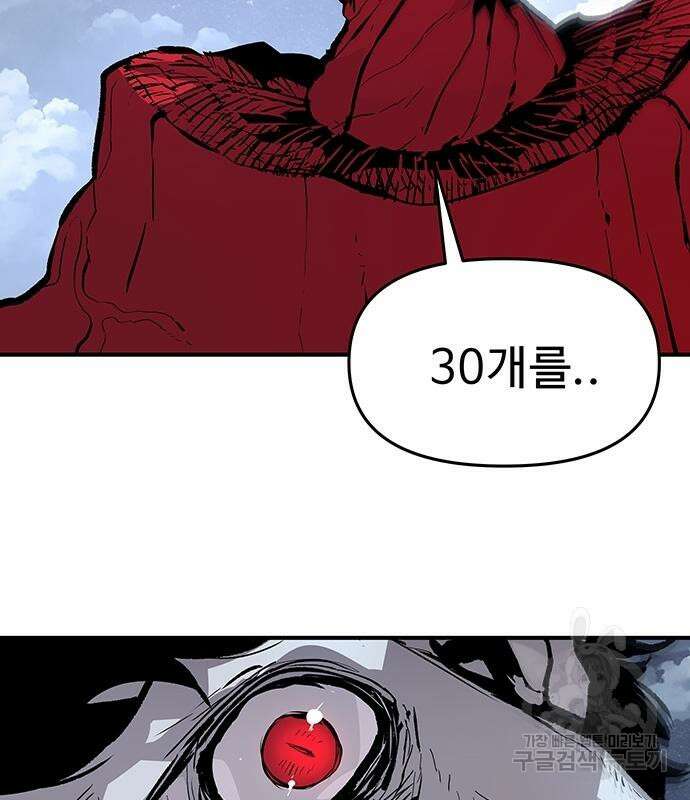 시체기사 군터 41화 7