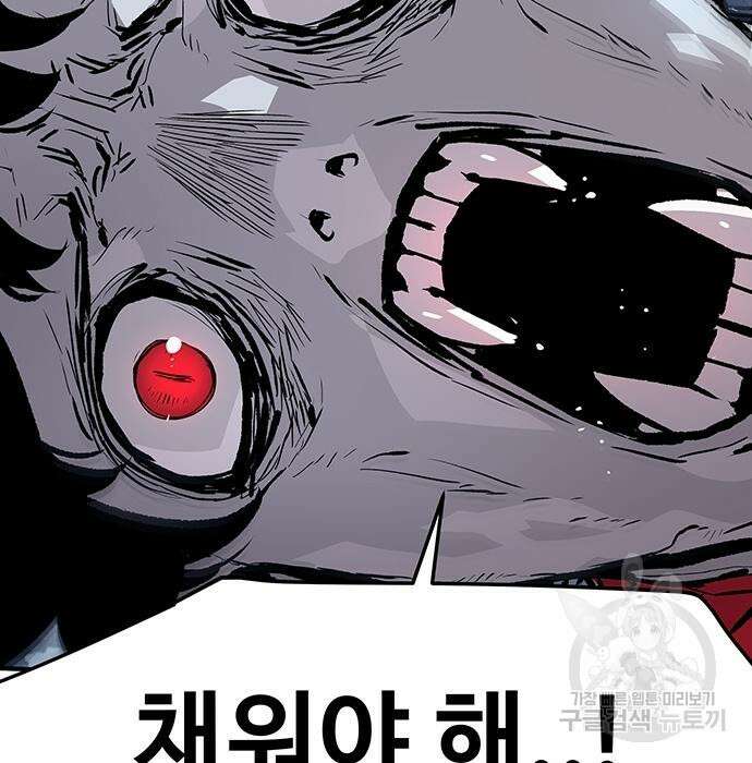 시체기사 군터 41화 8
