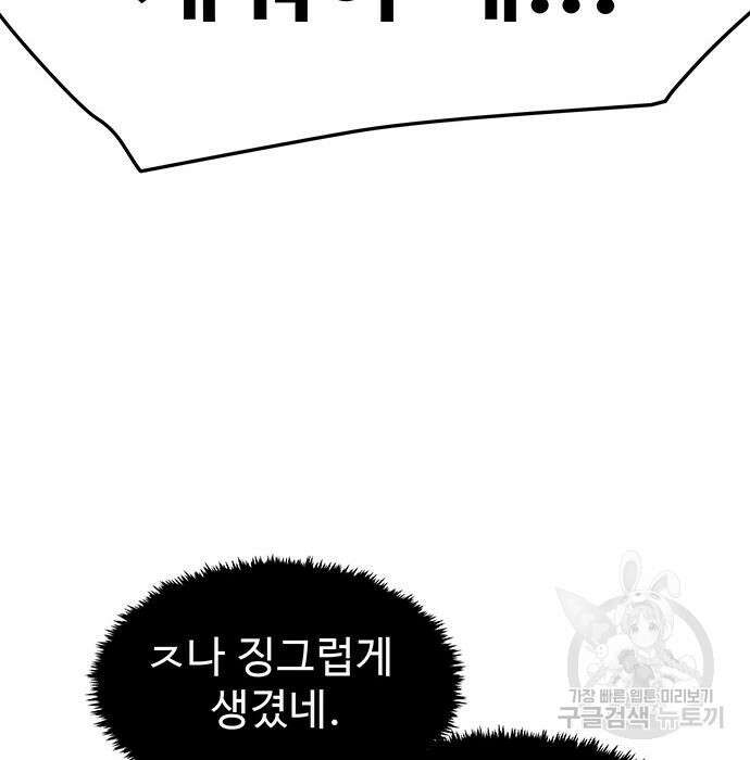시체기사 군터 41화 9