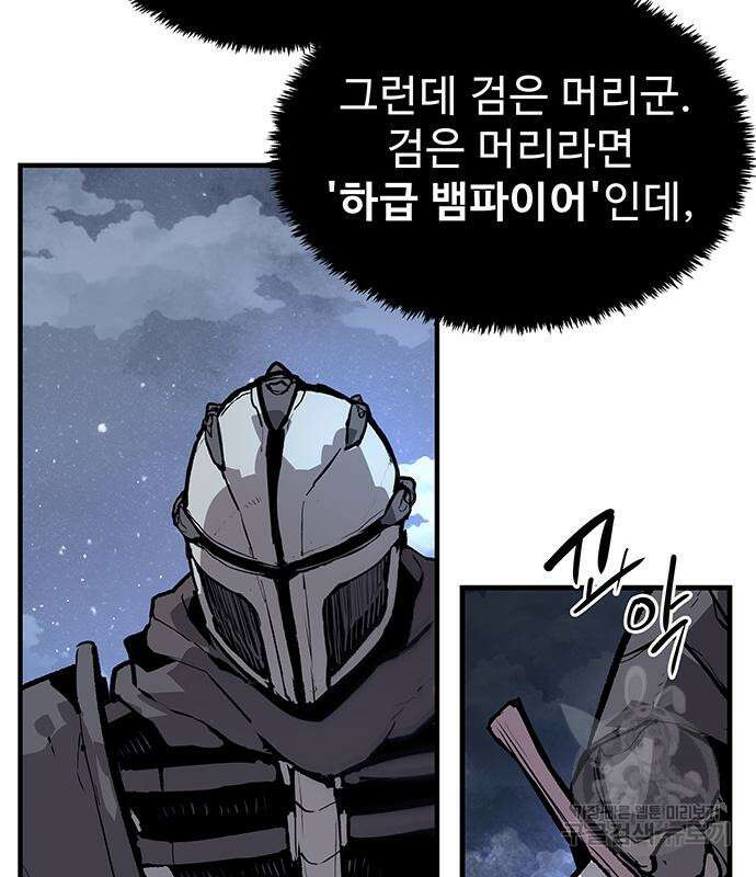 시체기사 군터 41화 10