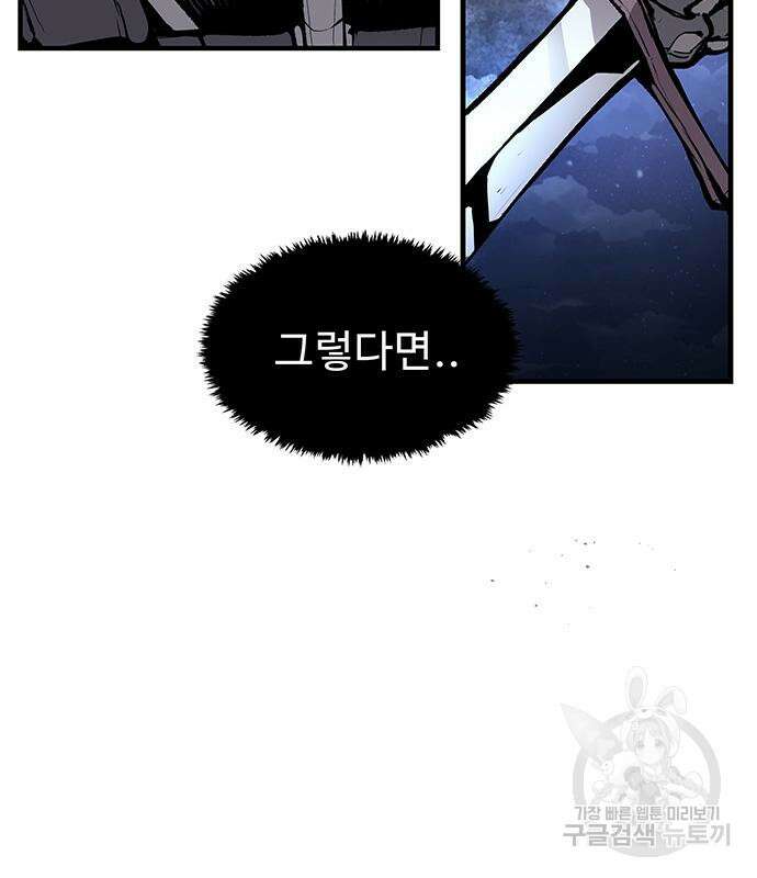 시체기사 군터 41화 11