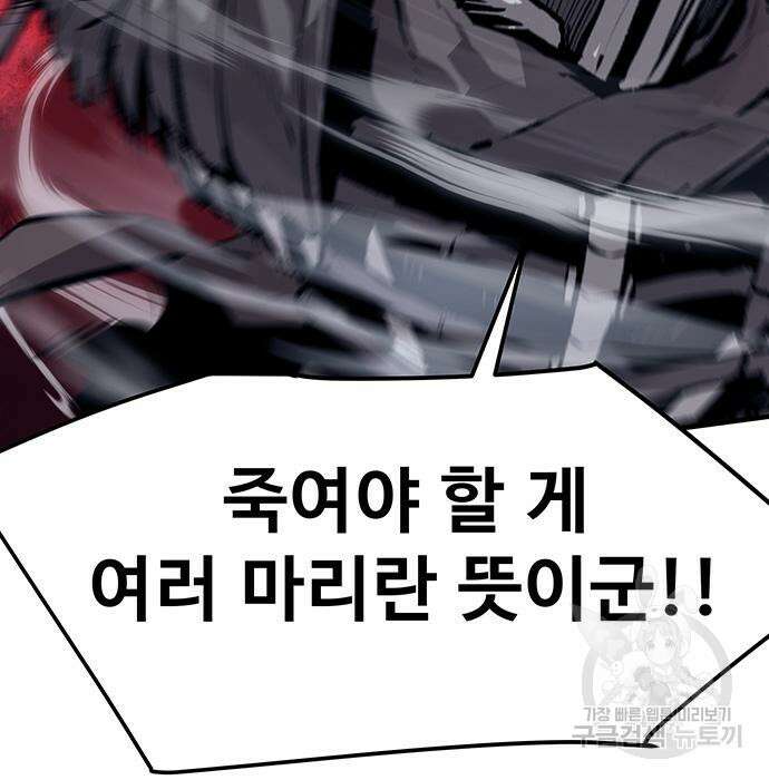 시체기사 군터 41화 16