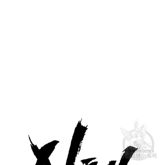 시체기사 군터 41화 17