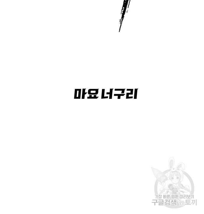 시체기사 군터 41화 19