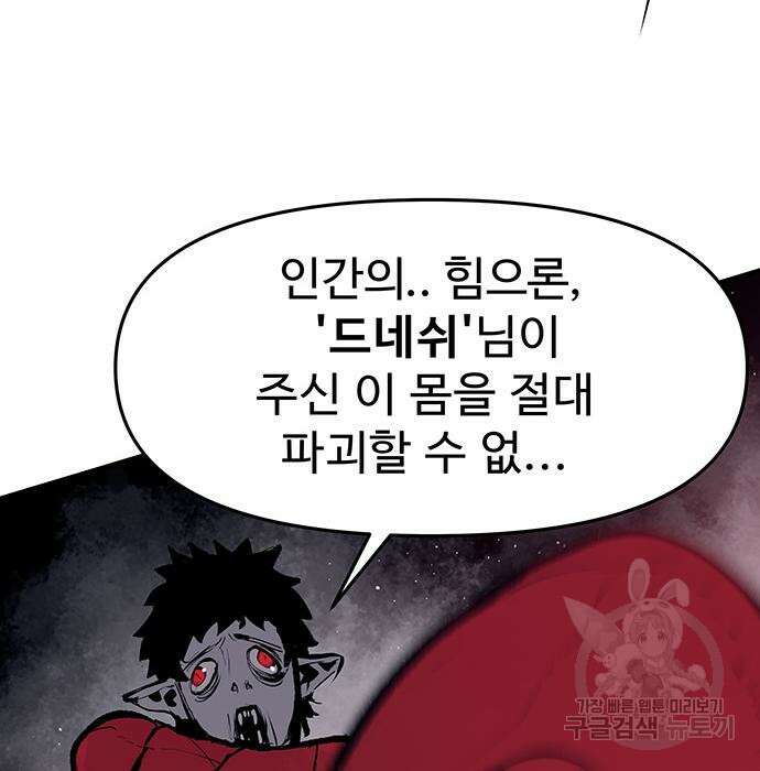 시체기사 군터 41화 23
