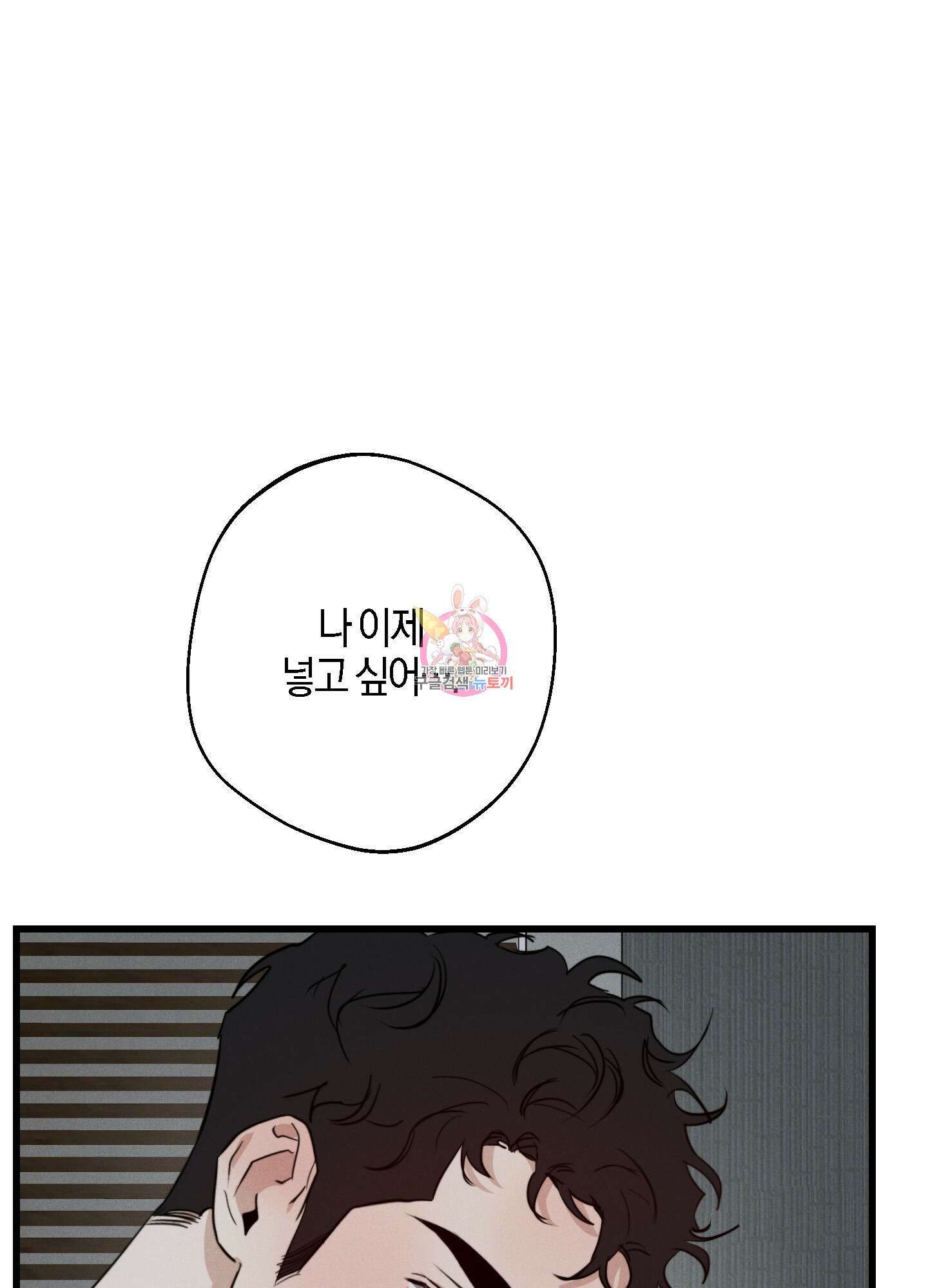 하이클리어 25화 1