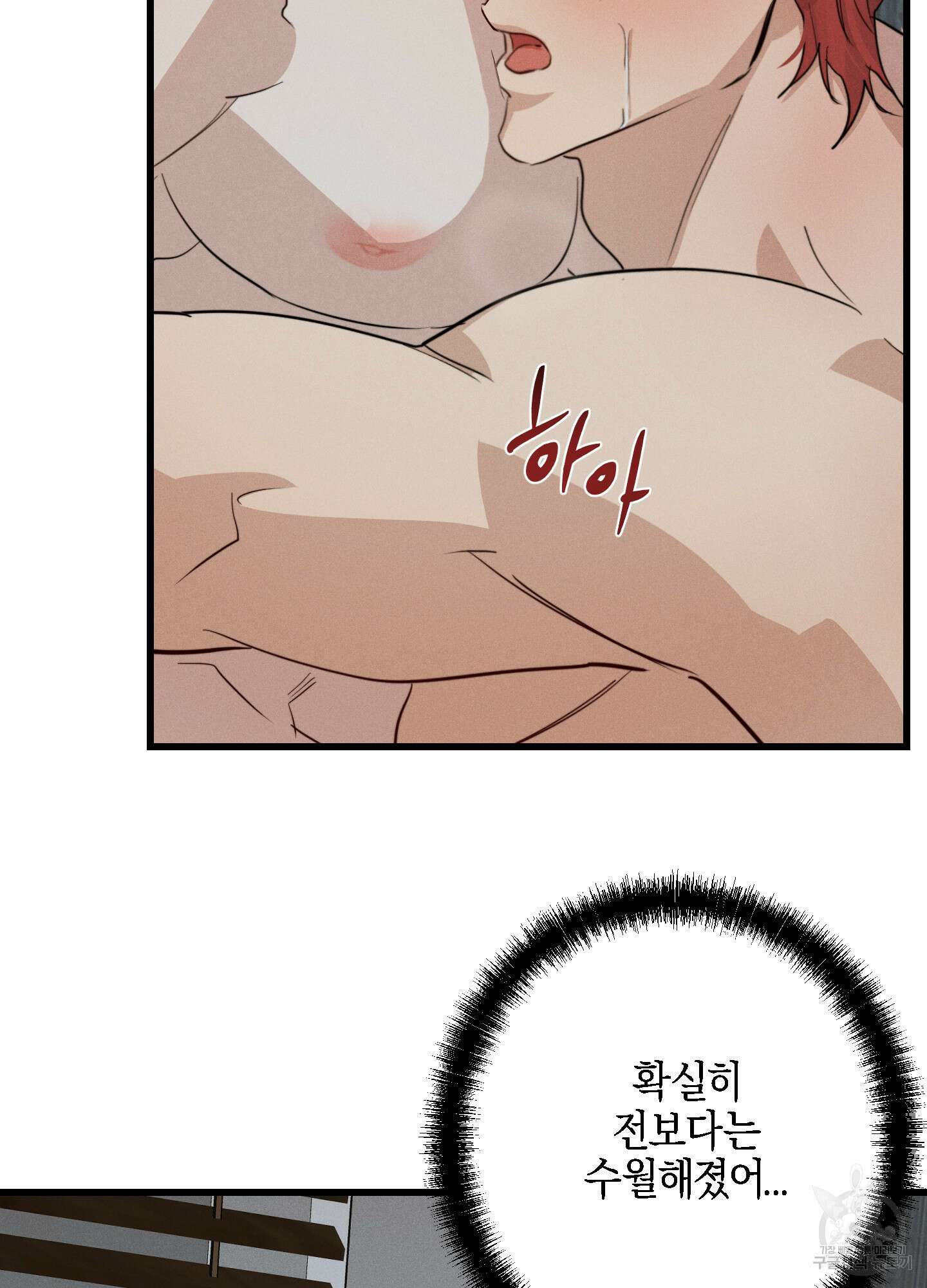 하이클리어 25화 12