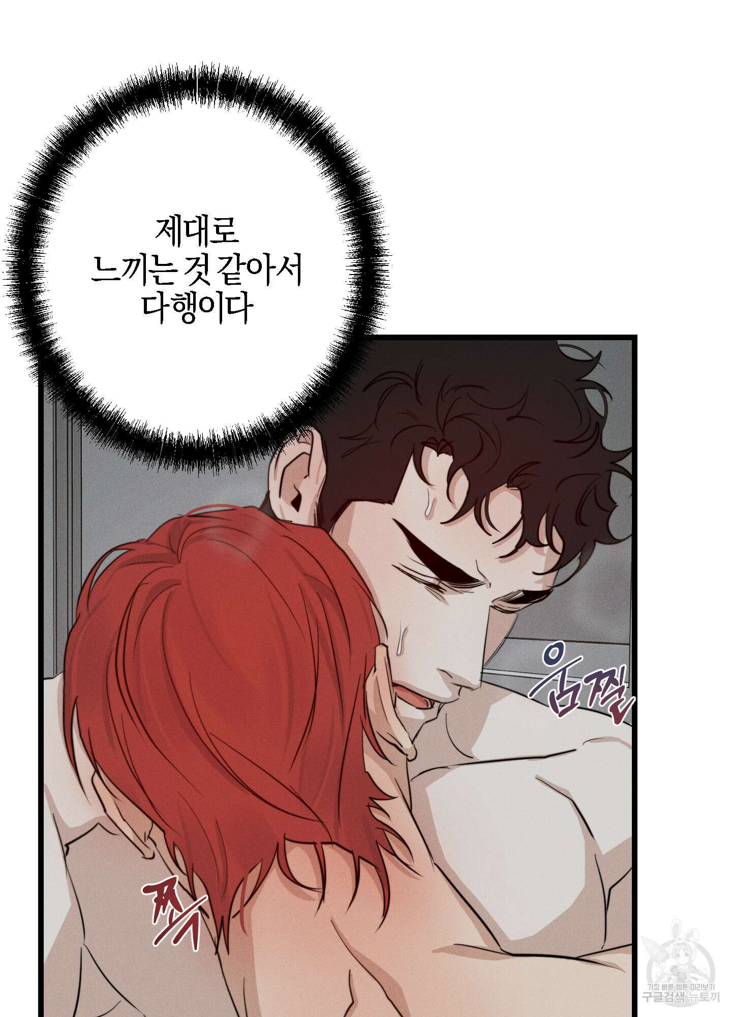 하이클리어 25화 14
