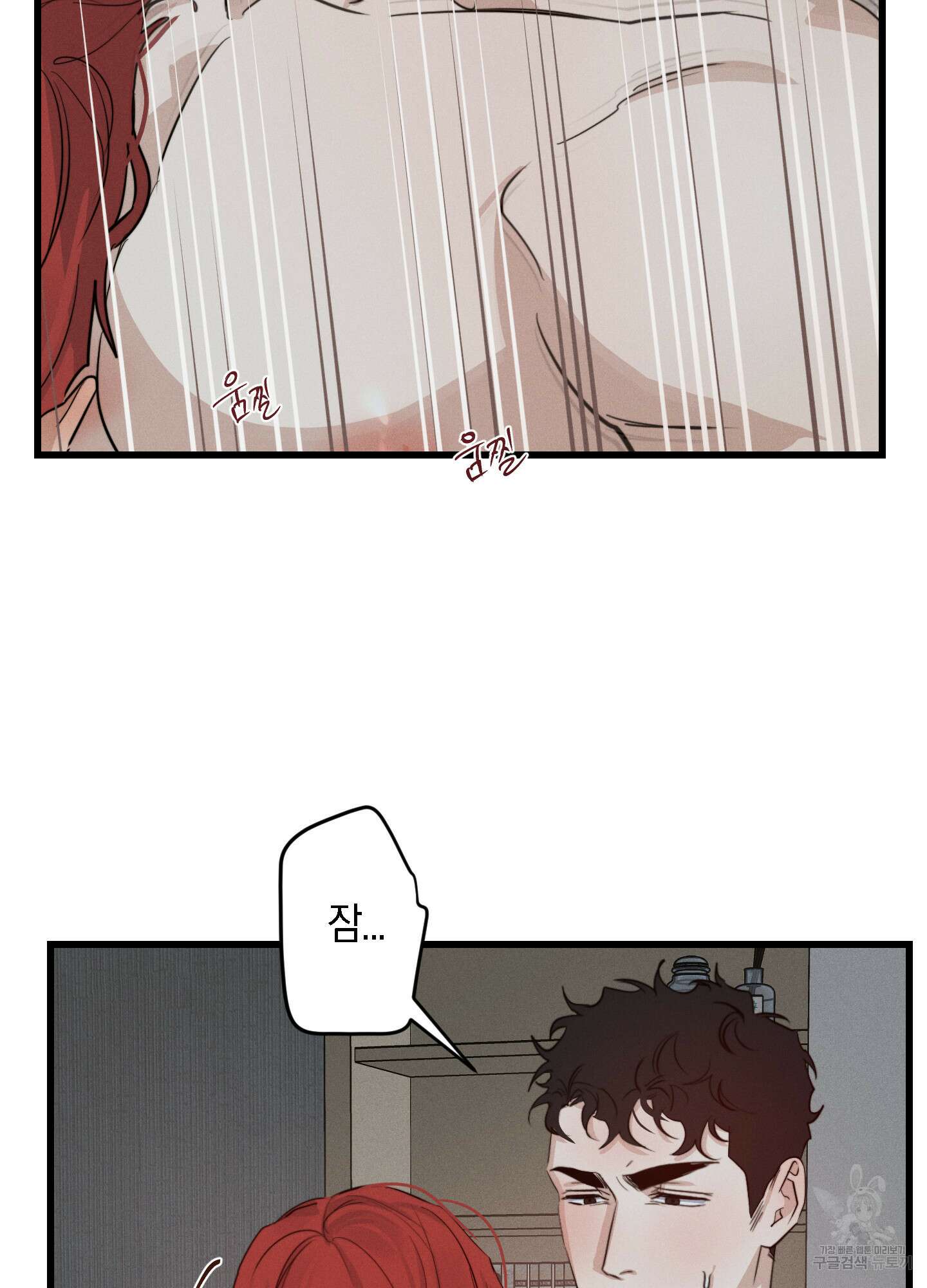 하이클리어 25화 20