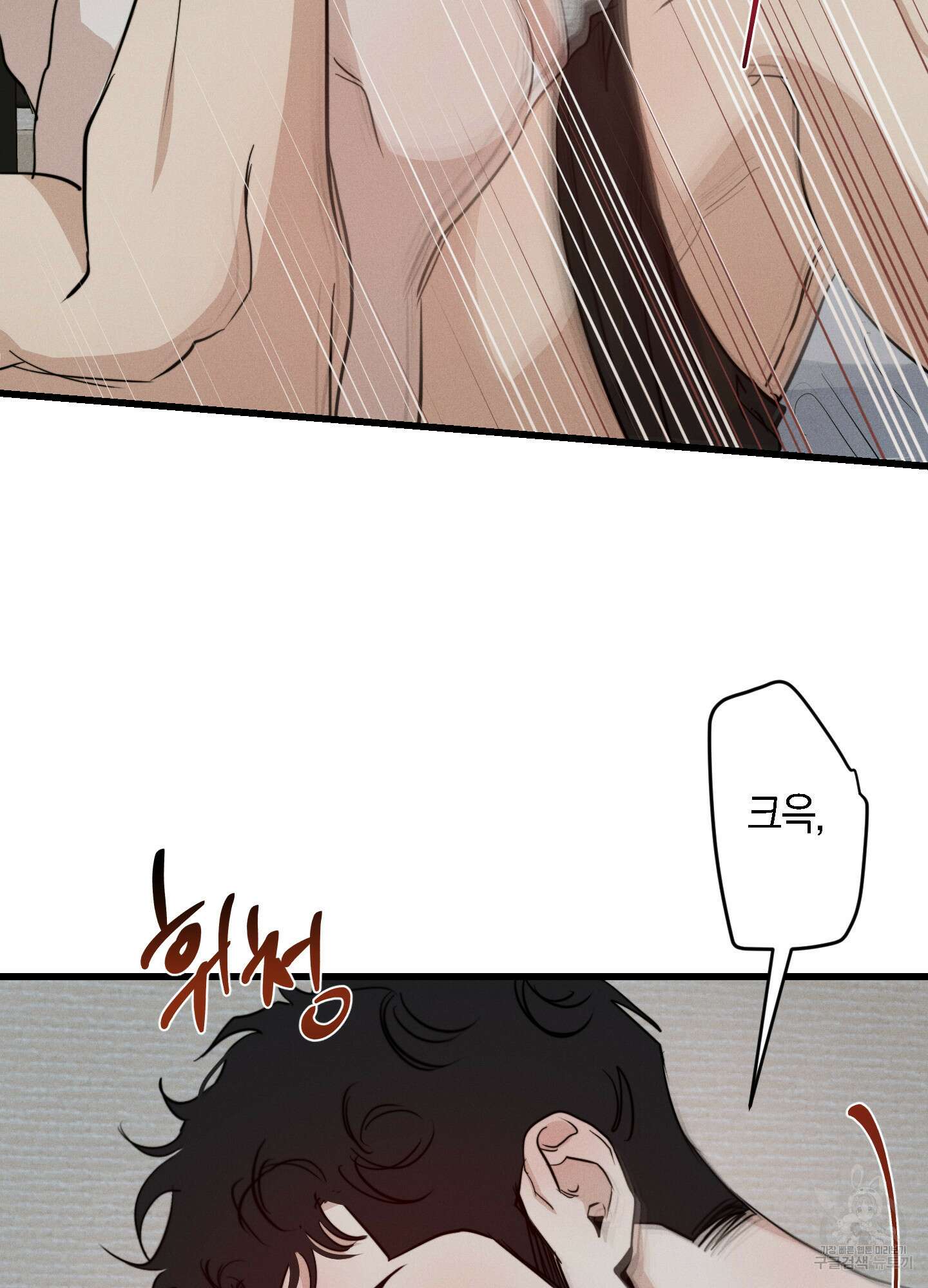 하이클리어 25화 23