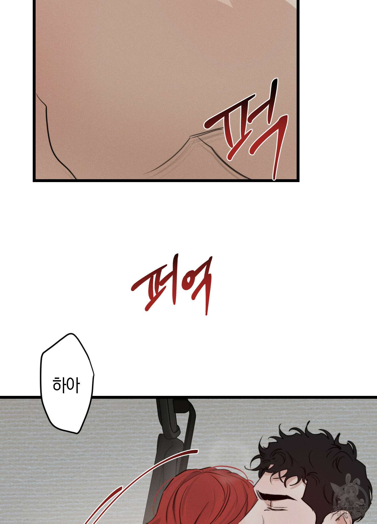 하이클리어 25화 26