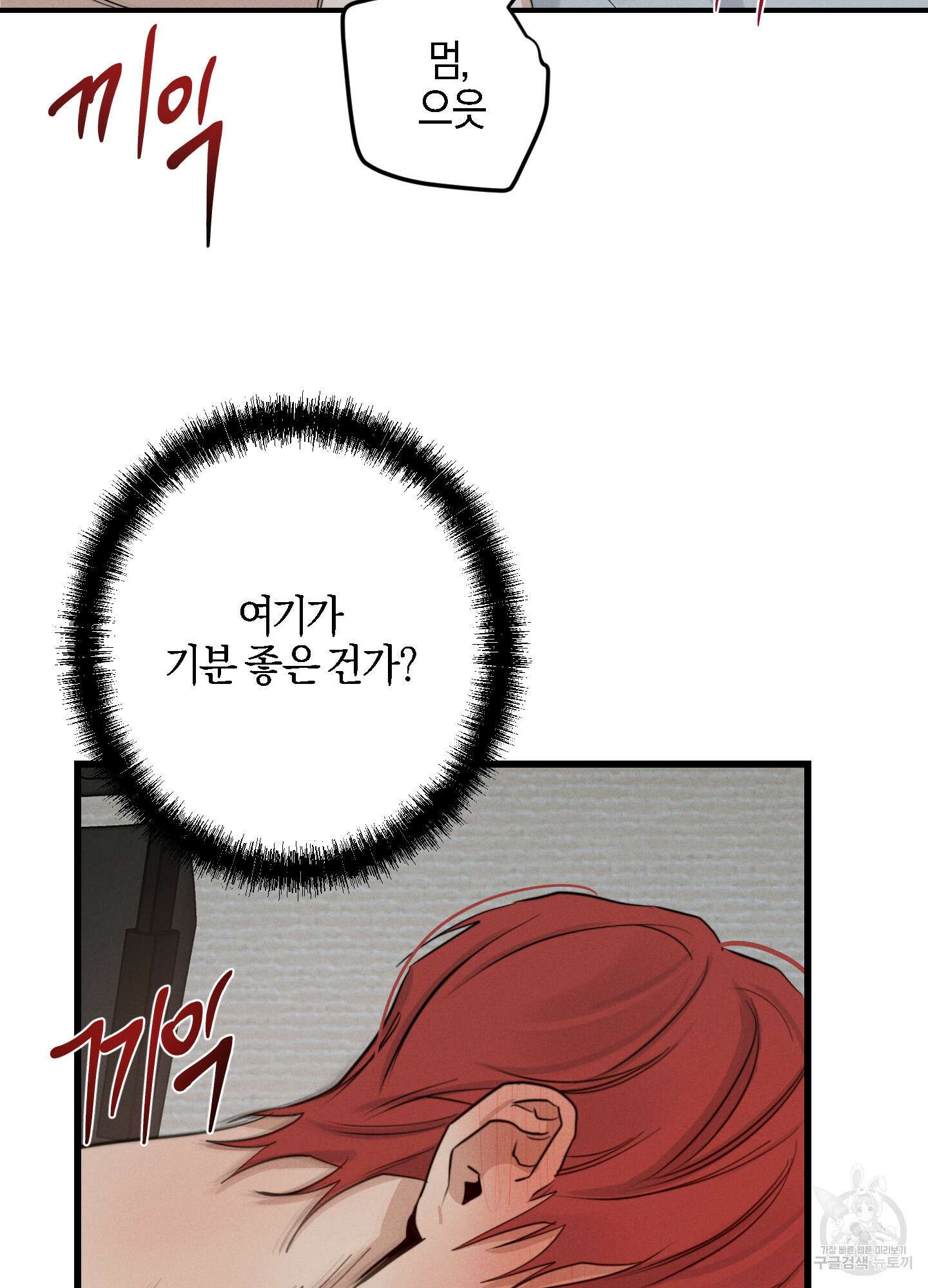 하이클리어 25화 30